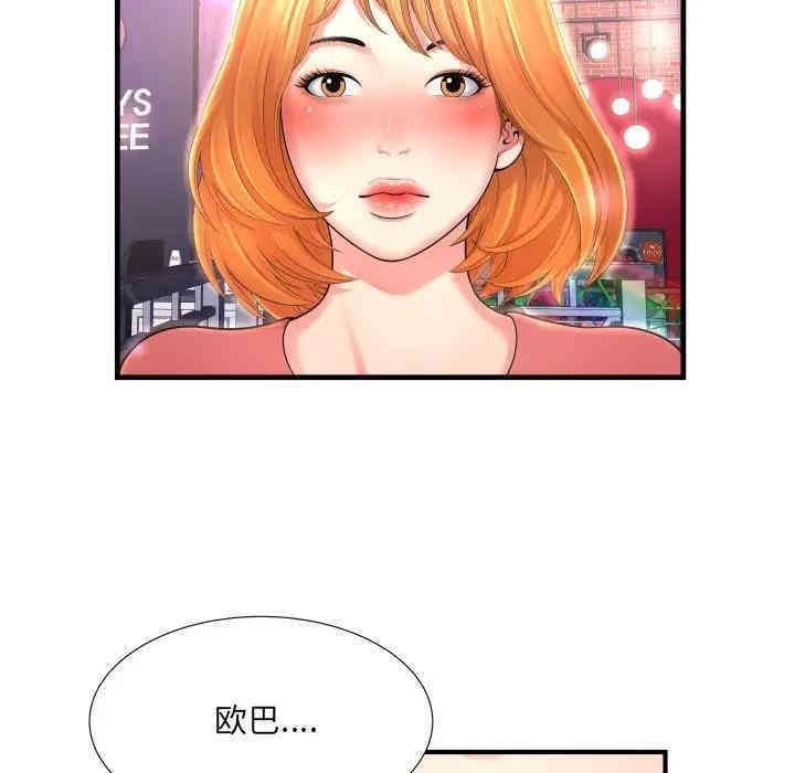 韩国漫画深渊韩漫_深渊-第2话在线免费阅读-韩国漫画-第48张图片