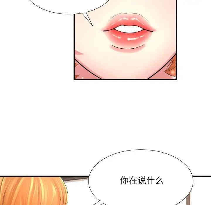 韩国漫画深渊韩漫_深渊-第2话在线免费阅读-韩国漫画-第49张图片