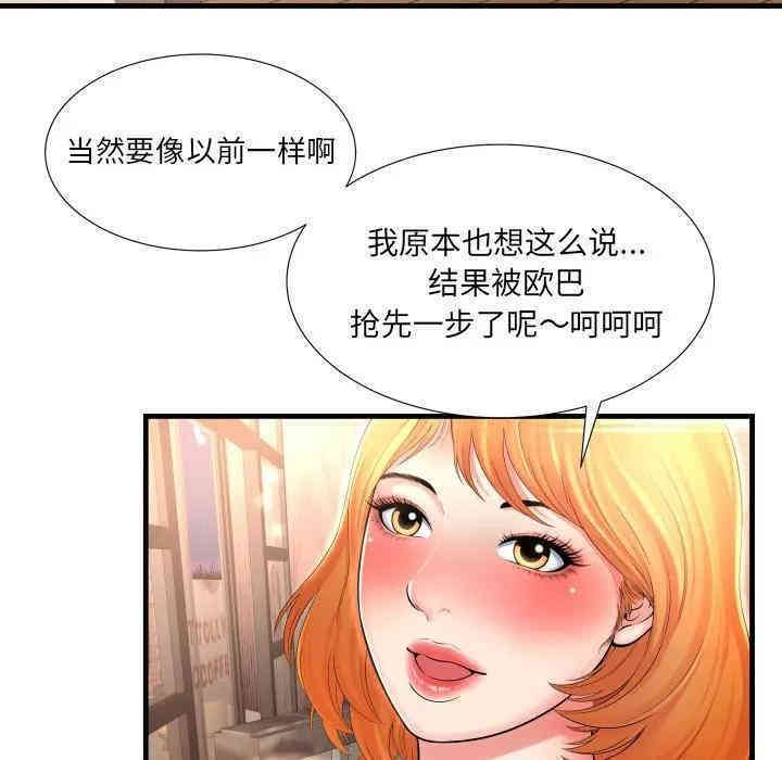 韩国漫画深渊韩漫_深渊-第2话在线免费阅读-韩国漫画-第53张图片