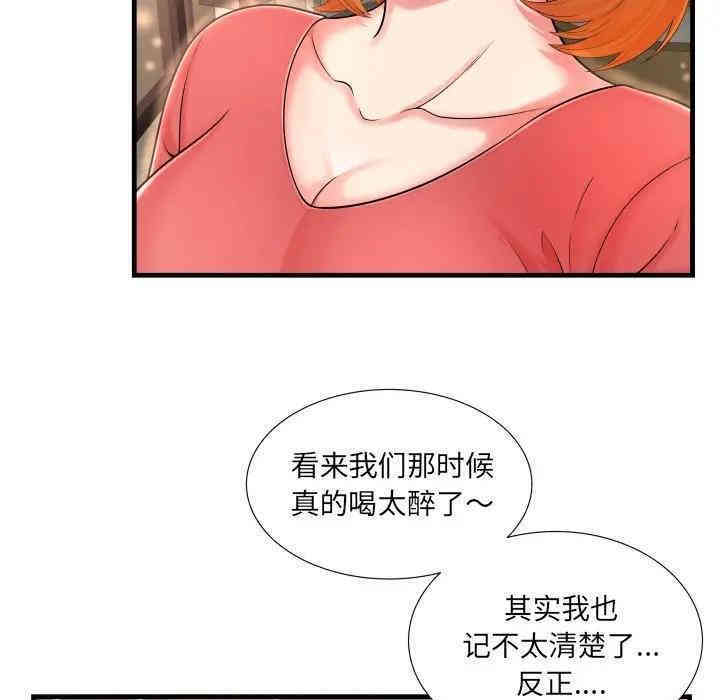 韩国漫画深渊韩漫_深渊-第2话在线免费阅读-韩国漫画-第54张图片