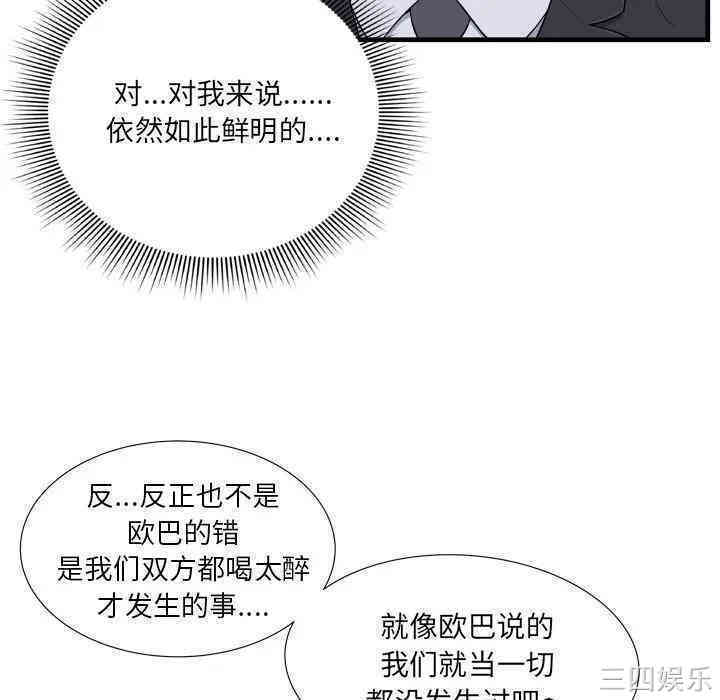 韩国漫画深渊韩漫_深渊-第2话在线免费阅读-韩国漫画-第57张图片