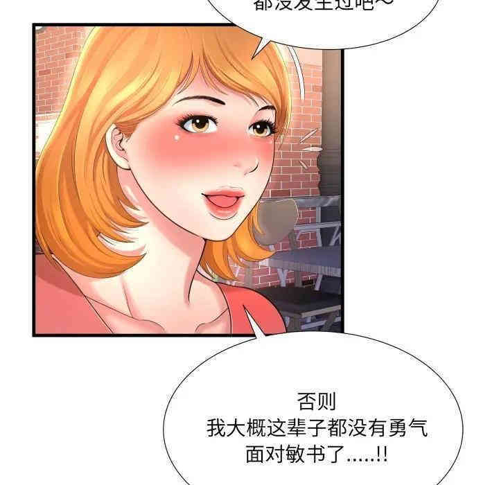 韩国漫画深渊韩漫_深渊-第2话在线免费阅读-韩国漫画-第58张图片