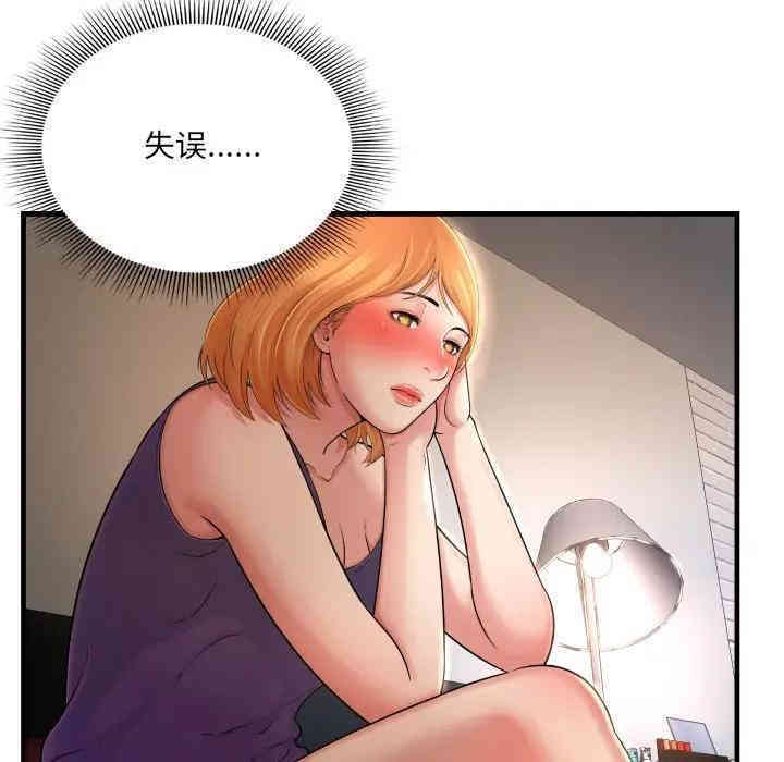 韩国漫画深渊韩漫_深渊-第2话在线免费阅读-韩国漫画-第62张图片