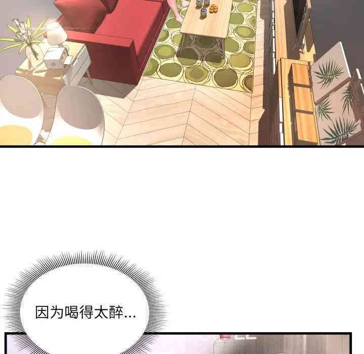 韩国漫画深渊韩漫_深渊-第2话在线免费阅读-韩国漫画-第65张图片
