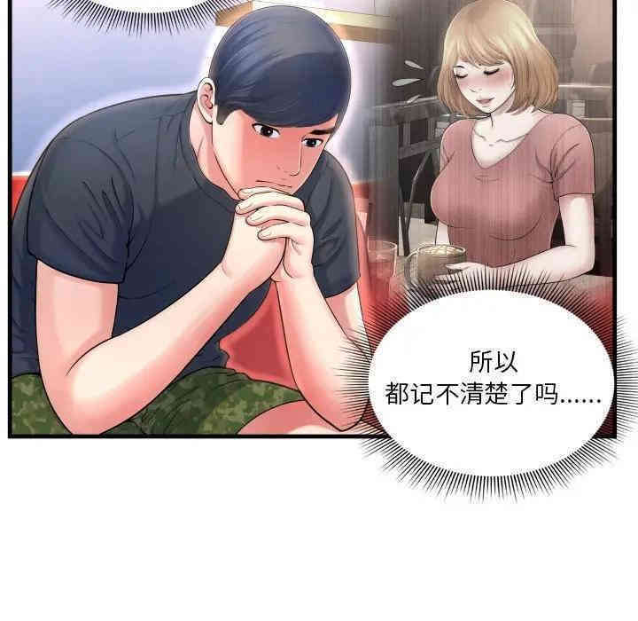 韩国漫画深渊韩漫_深渊-第2话在线免费阅读-韩国漫画-第66张图片