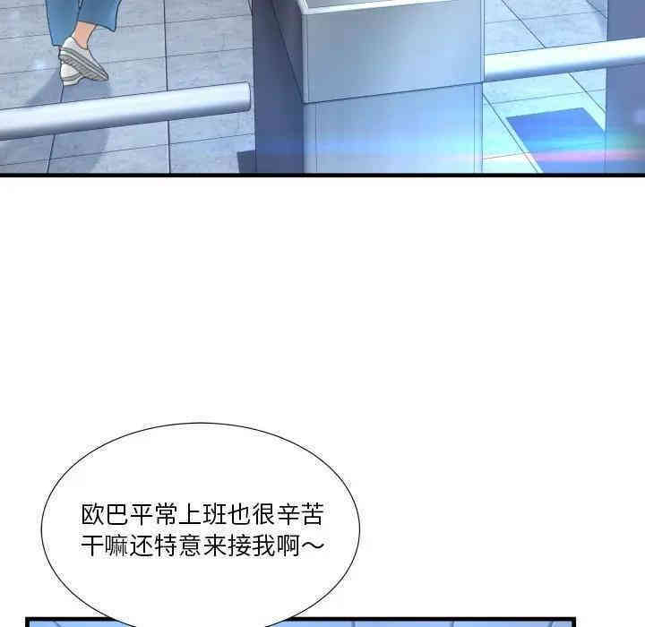 韩国漫画深渊韩漫_深渊-第2话在线免费阅读-韩国漫画-第72张图片