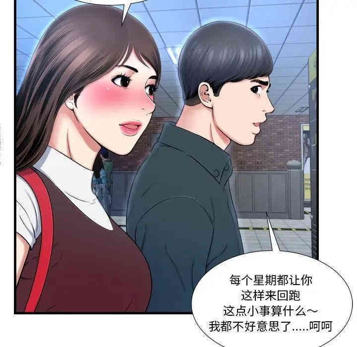 韩国漫画深渊韩漫_深渊-第2话在线免费阅读-韩国漫画-第73张图片