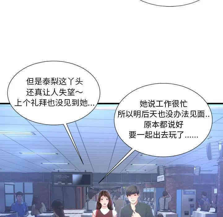 韩国漫画深渊韩漫_深渊-第2话在线免费阅读-韩国漫画-第74张图片