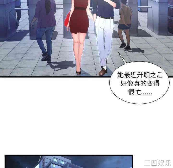 韩国漫画深渊韩漫_深渊-第2话在线免费阅读-韩国漫画-第75张图片