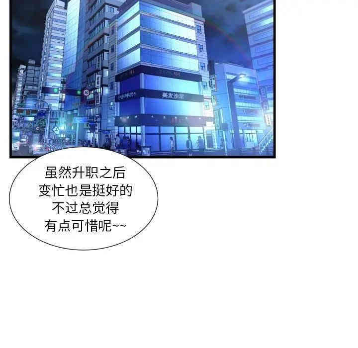 韩国漫画深渊韩漫_深渊-第2话在线免费阅读-韩国漫画-第76张图片