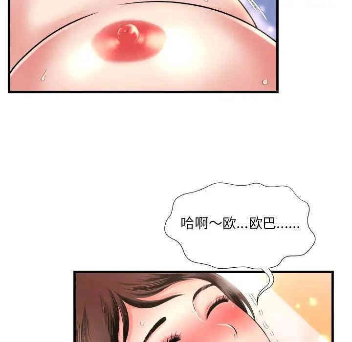 韩国漫画深渊韩漫_深渊-第2话在线免费阅读-韩国漫画-第84张图片