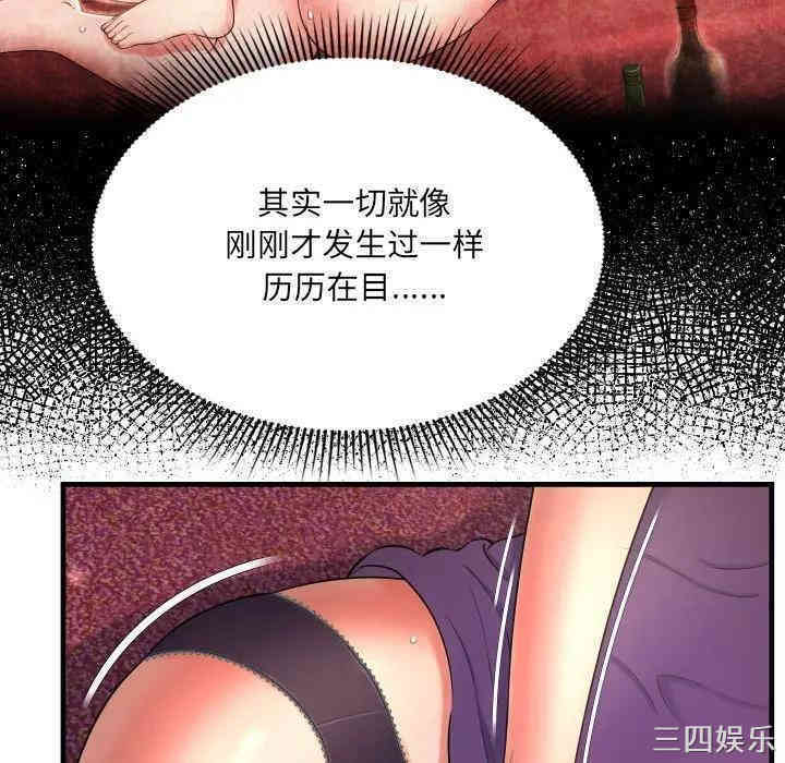 韩国漫画深渊韩漫_深渊-第2话在线免费阅读-韩国漫画-第93张图片