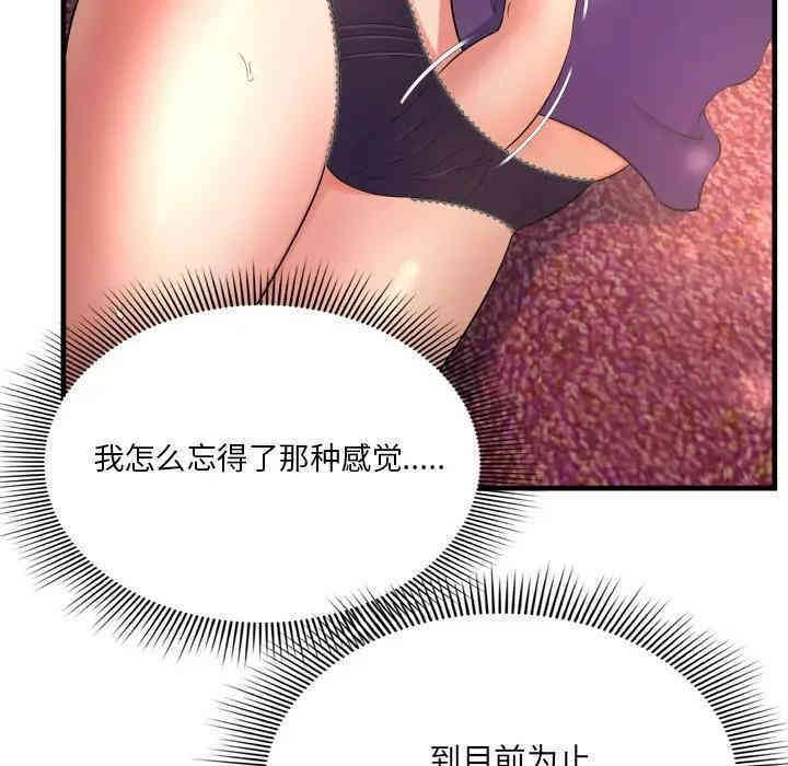 韩国漫画深渊韩漫_深渊-第2话在线免费阅读-韩国漫画-第94张图片