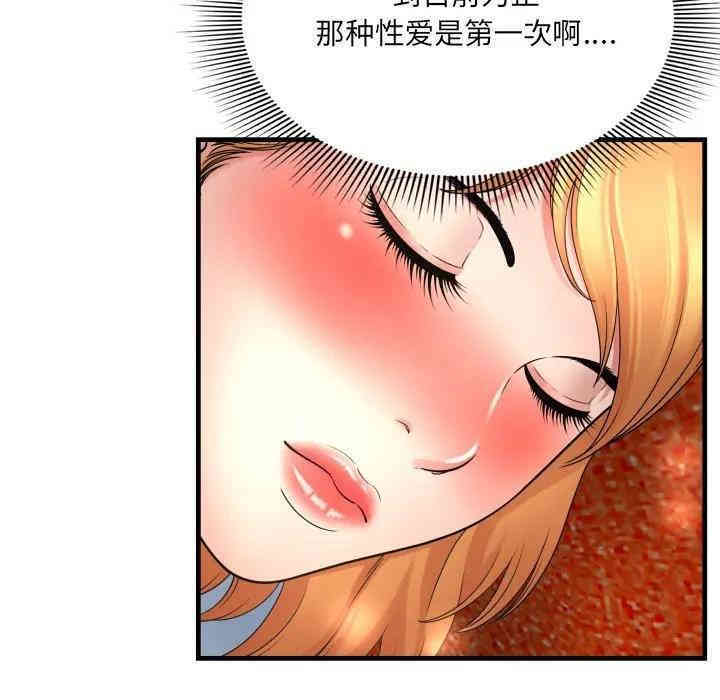 韩国漫画深渊韩漫_深渊-第2话在线免费阅读-韩国漫画-第95张图片