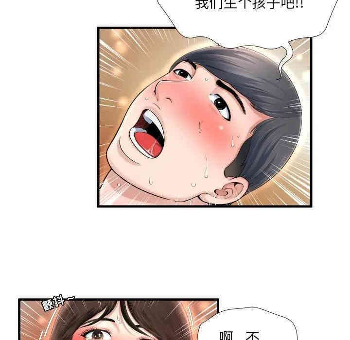 韩国漫画深渊韩漫_深渊-第2话在线免费阅读-韩国漫画-第106张图片