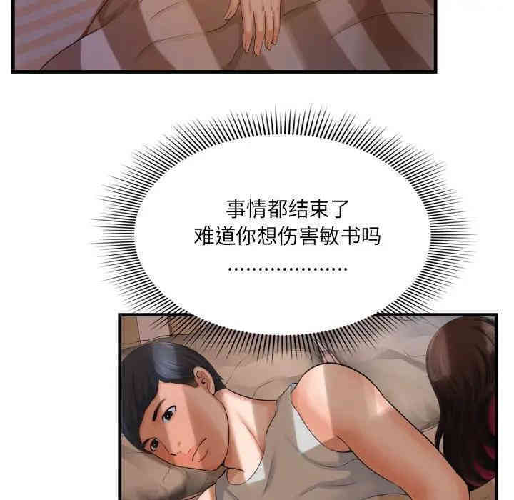 韩国漫画深渊韩漫_深渊-第2话在线免费阅读-韩国漫画-第118张图片