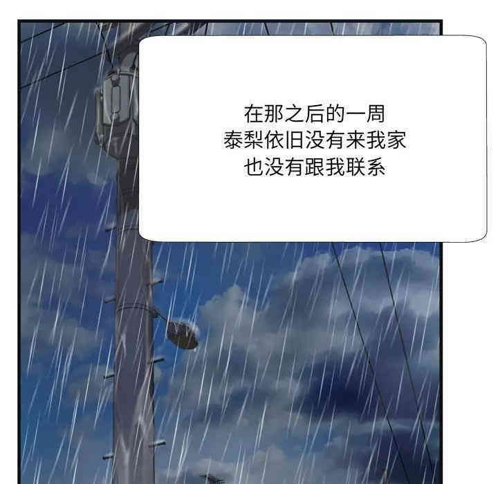 韩国漫画深渊韩漫_深渊-第2话在线免费阅读-韩国漫画-第122张图片