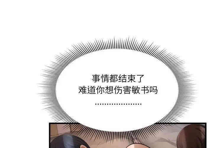 韩国漫画深渊韩漫_深渊-第3话在线免费阅读-韩国漫画-第1张图片