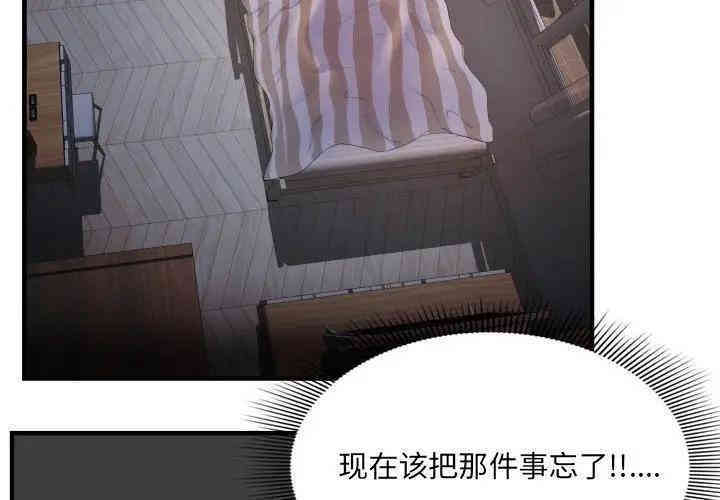 韩国漫画深渊韩漫_深渊-第3话在线免费阅读-韩国漫画-第4张图片