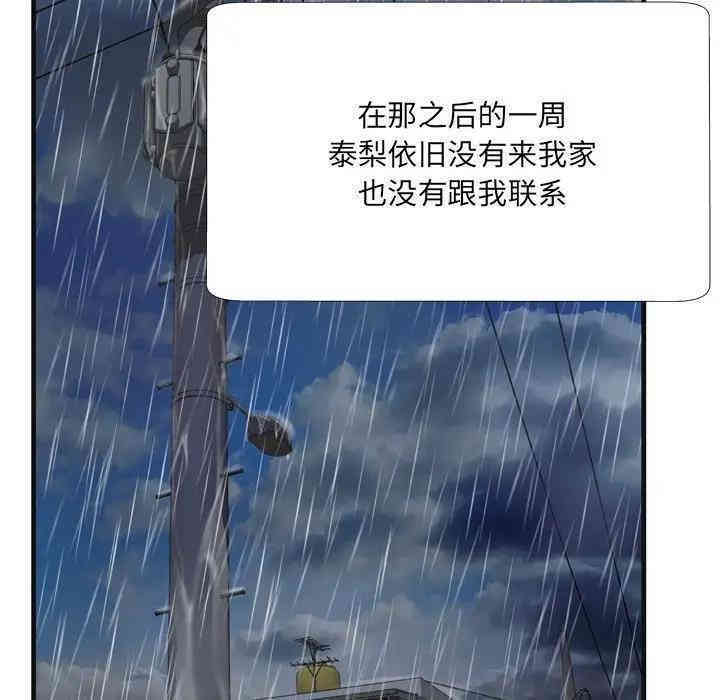 韩国漫画深渊韩漫_深渊-第3话在线免费阅读-韩国漫画-第7张图片