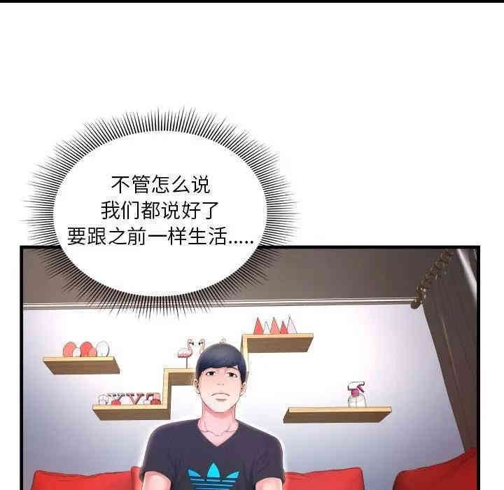 韩国漫画深渊韩漫_深渊-第3话在线免费阅读-韩国漫画-第10张图片