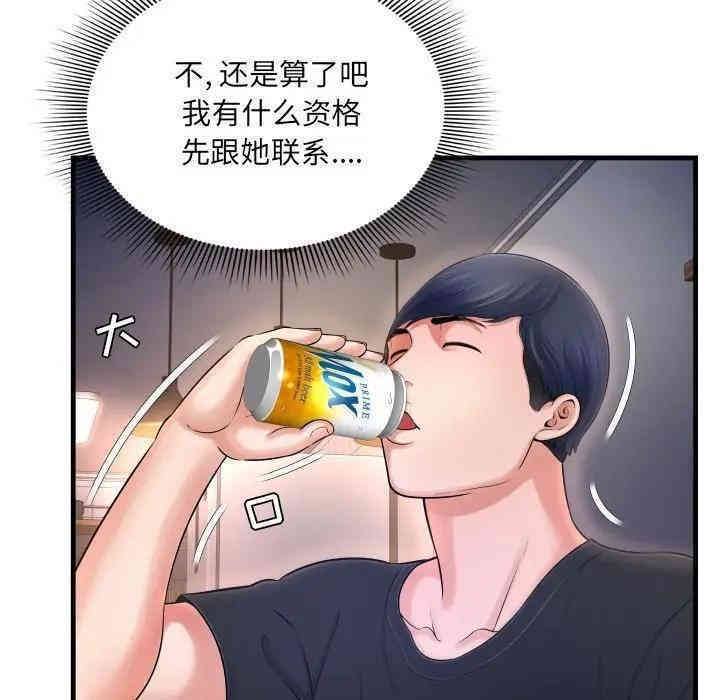 韩国漫画深渊韩漫_深渊-第3话在线免费阅读-韩国漫画-第13张图片