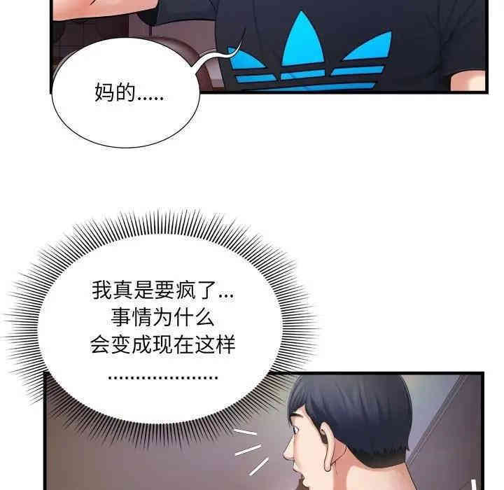韩国漫画深渊韩漫_深渊-第3话在线免费阅读-韩国漫画-第14张图片