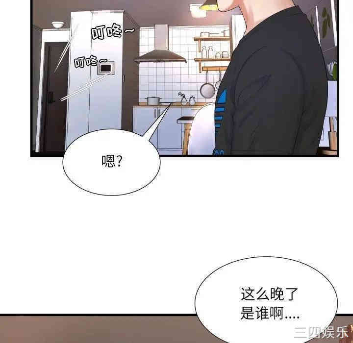 韩国漫画深渊韩漫_深渊-第3话在线免费阅读-韩国漫画-第15张图片