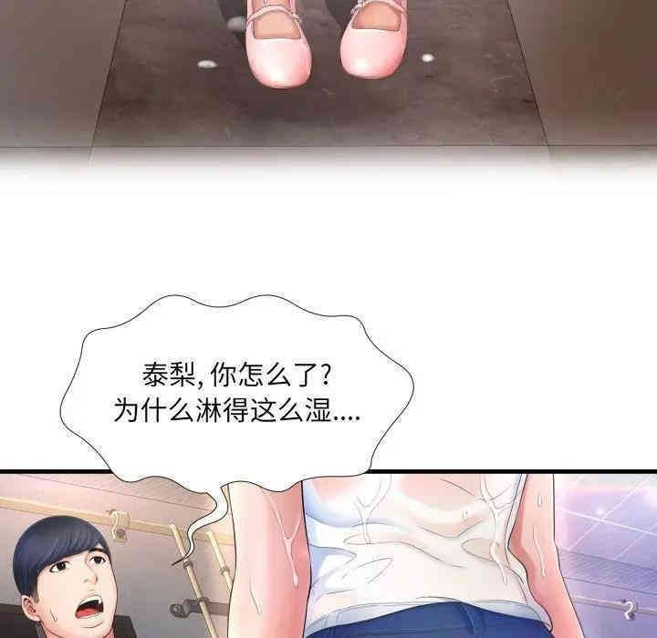 韩国漫画深渊韩漫_深渊-第3话在线免费阅读-韩国漫画-第24张图片