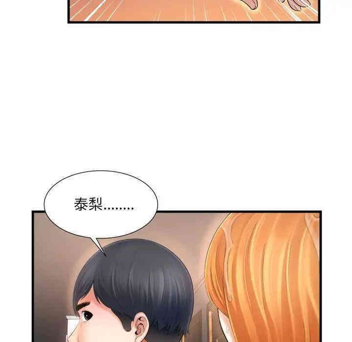 韩国漫画深渊韩漫_深渊-第3话在线免费阅读-韩国漫画-第28张图片
