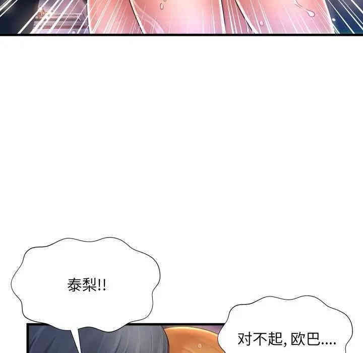 韩国漫画深渊韩漫_深渊-第3话在线免费阅读-韩国漫画-第31张图片