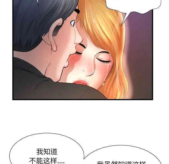 韩国漫画深渊韩漫_深渊-第3话在线免费阅读-韩国漫画-第32张图片