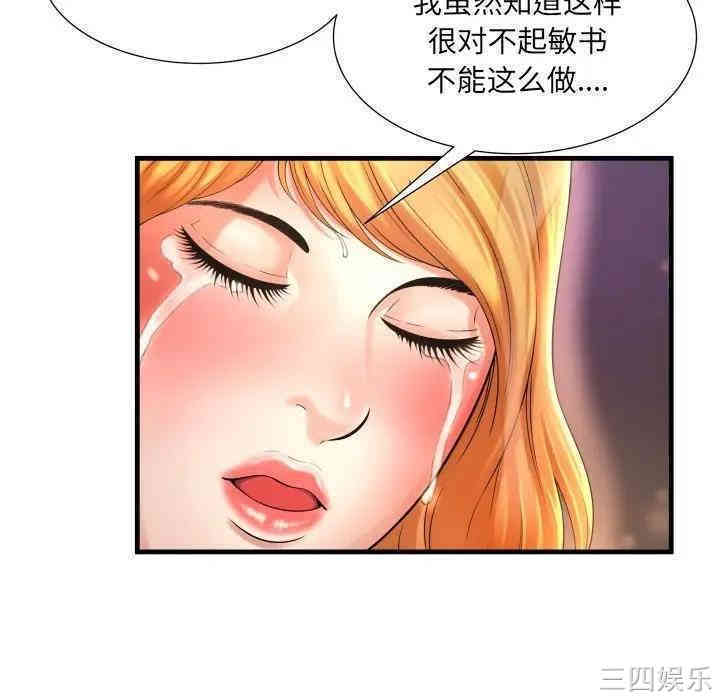 韩国漫画深渊韩漫_深渊-第3话在线免费阅读-韩国漫画-第33张图片