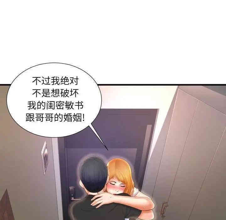 韩国漫画深渊韩漫_深渊-第3话在线免费阅读-韩国漫画-第34张图片