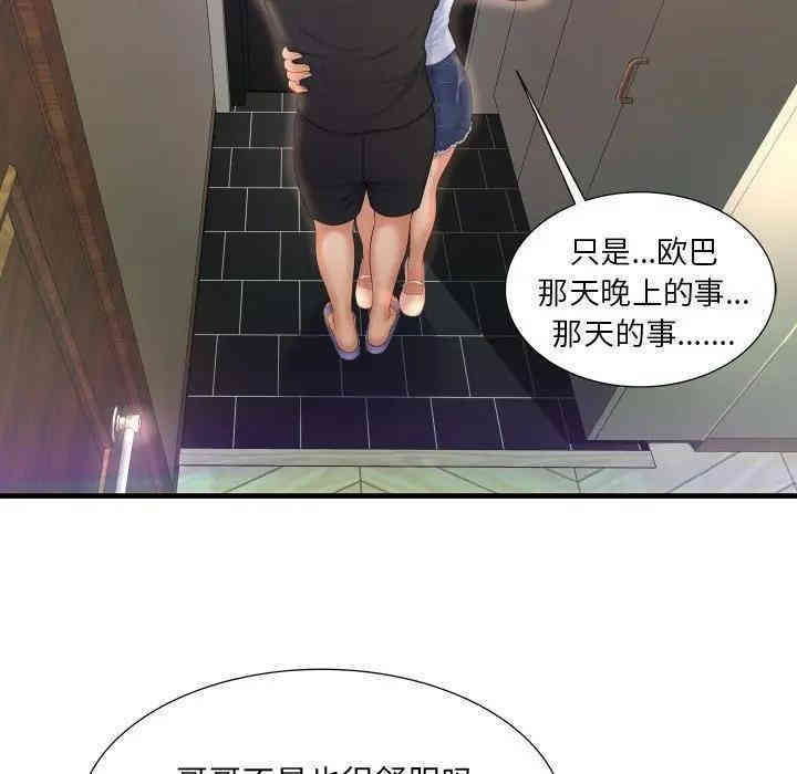 韩国漫画深渊韩漫_深渊-第3话在线免费阅读-韩国漫画-第35张图片