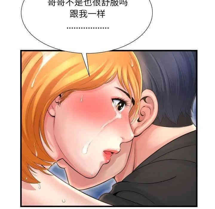 韩国漫画深渊韩漫_深渊-第3话在线免费阅读-韩国漫画-第36张图片