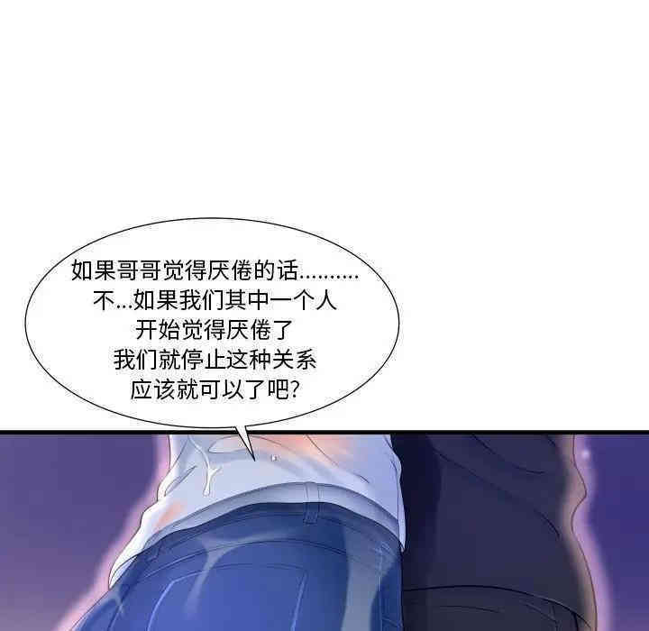 韩国漫画深渊韩漫_深渊-第3话在线免费阅读-韩国漫画-第37张图片
