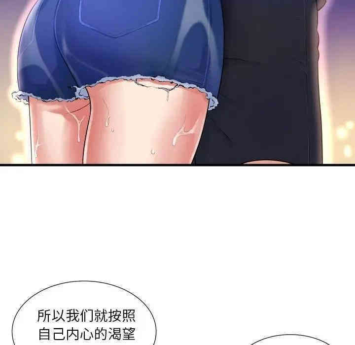 韩国漫画深渊韩漫_深渊-第3话在线免费阅读-韩国漫画-第38张图片