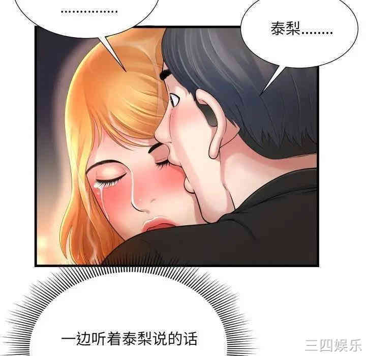 韩国漫画深渊韩漫_深渊-第3话在线免费阅读-韩国漫画-第39张图片