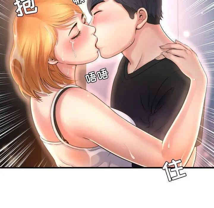 韩国漫画深渊韩漫_深渊-第3话在线免费阅读-韩国漫画-第42张图片