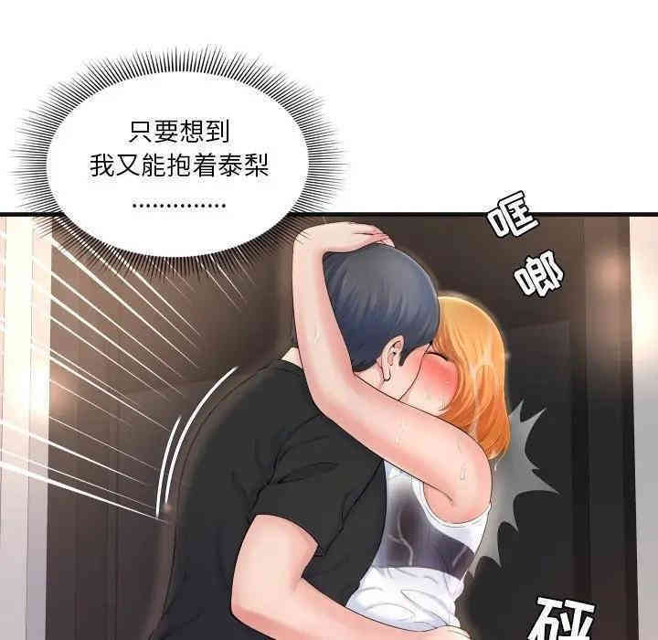 韩国漫画深渊韩漫_深渊-第3话在线免费阅读-韩国漫画-第43张图片