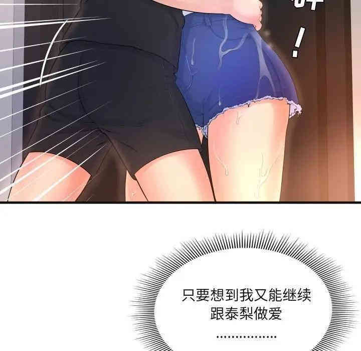 韩国漫画深渊韩漫_深渊-第3话在线免费阅读-韩国漫画-第44张图片