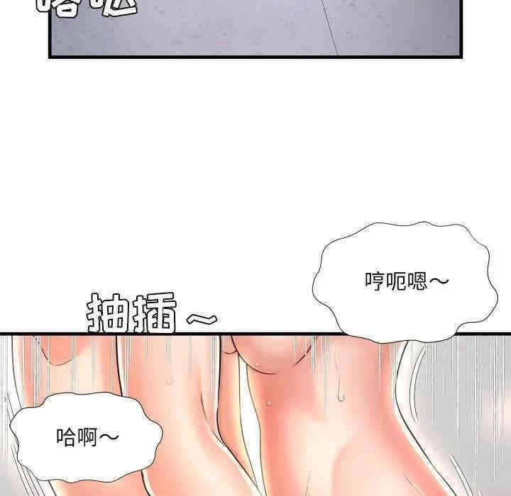 韩国漫画深渊韩漫_深渊-第3话在线免费阅读-韩国漫画-第67张图片