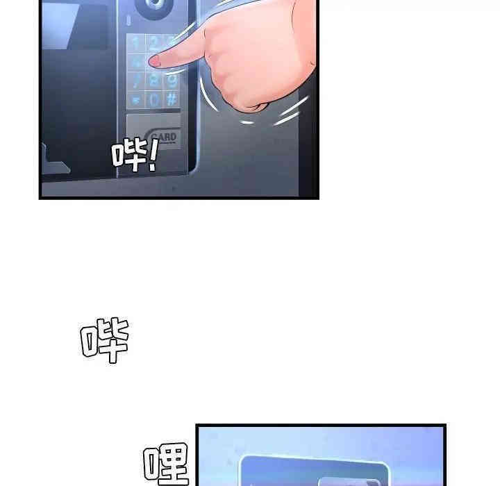 韩国漫画深渊韩漫_深渊-第3话在线免费阅读-韩国漫画-第71张图片
