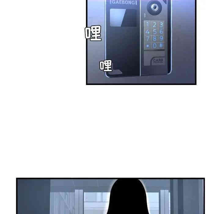 韩国漫画深渊韩漫_深渊-第3话在线免费阅读-韩国漫画-第72张图片