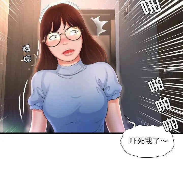 韩国漫画深渊韩漫_深渊-第3话在线免费阅读-韩国漫画-第78张图片