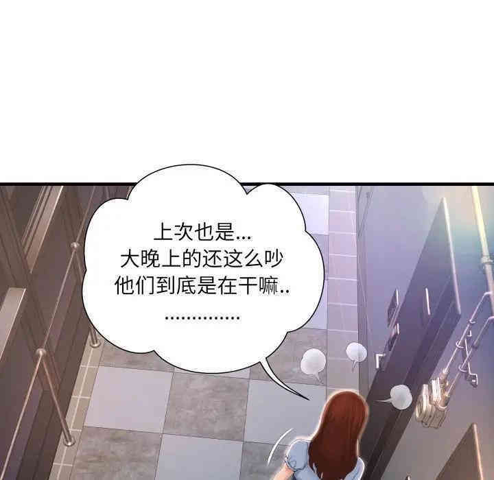 韩国漫画深渊韩漫_深渊-第3话在线免费阅读-韩国漫画-第79张图片