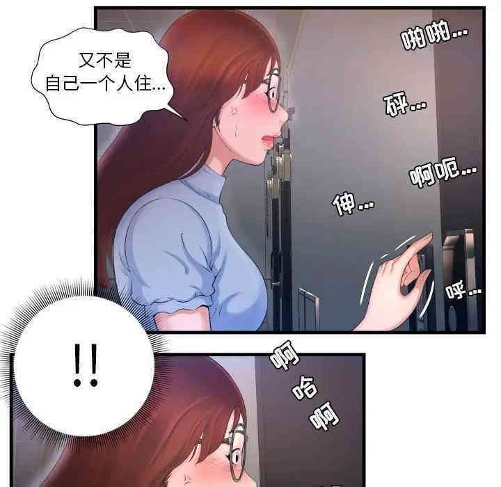 韩国漫画深渊韩漫_深渊-第3话在线免费阅读-韩国漫画-第83张图片