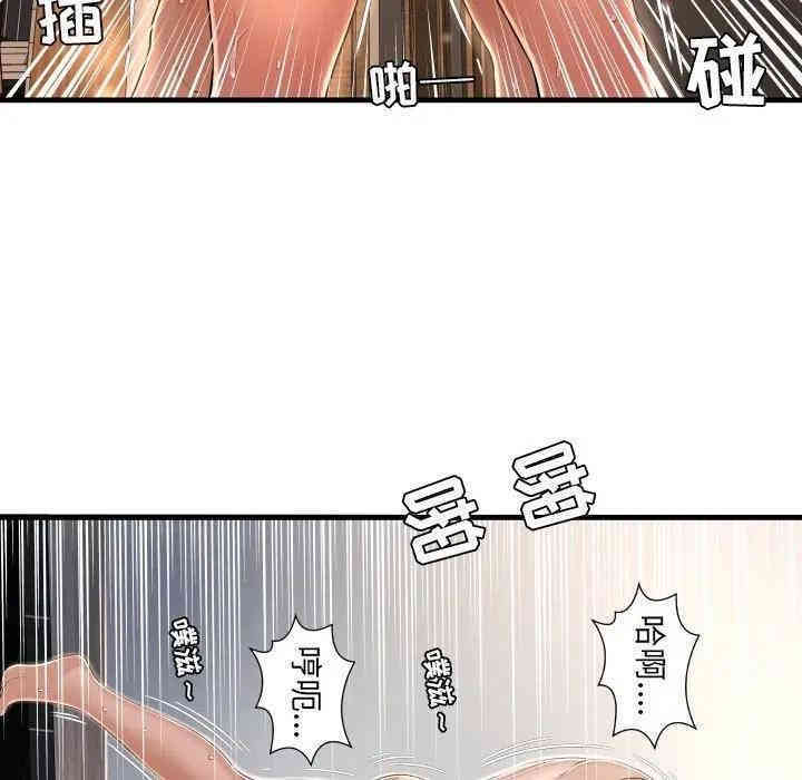 韩国漫画深渊韩漫_深渊-第3话在线免费阅读-韩国漫画-第86张图片