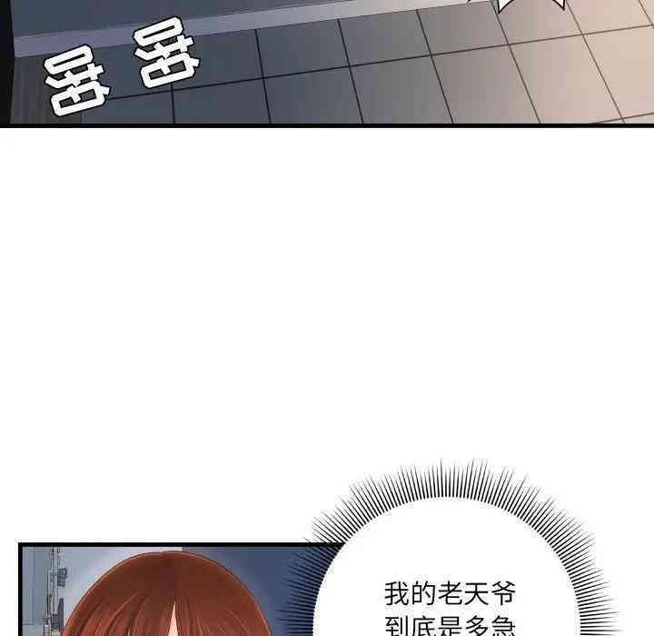 韩国漫画深渊韩漫_深渊-第3话在线免费阅读-韩国漫画-第88张图片